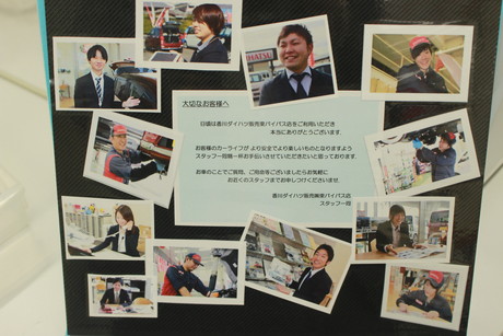 スタッフ写真